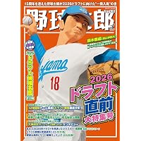 僕は白と黒の間で生きている。 | 近本 光司 |本 | 通販 | Amazon